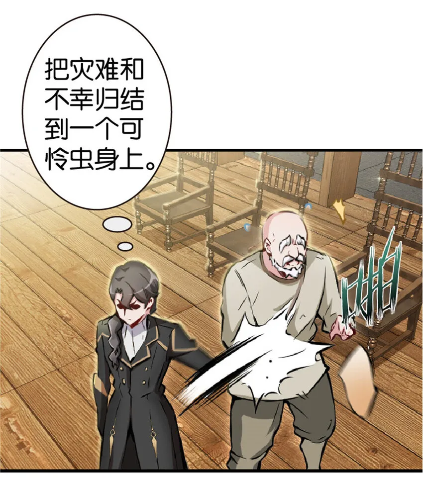 2 放开她！让我来！ 第8页