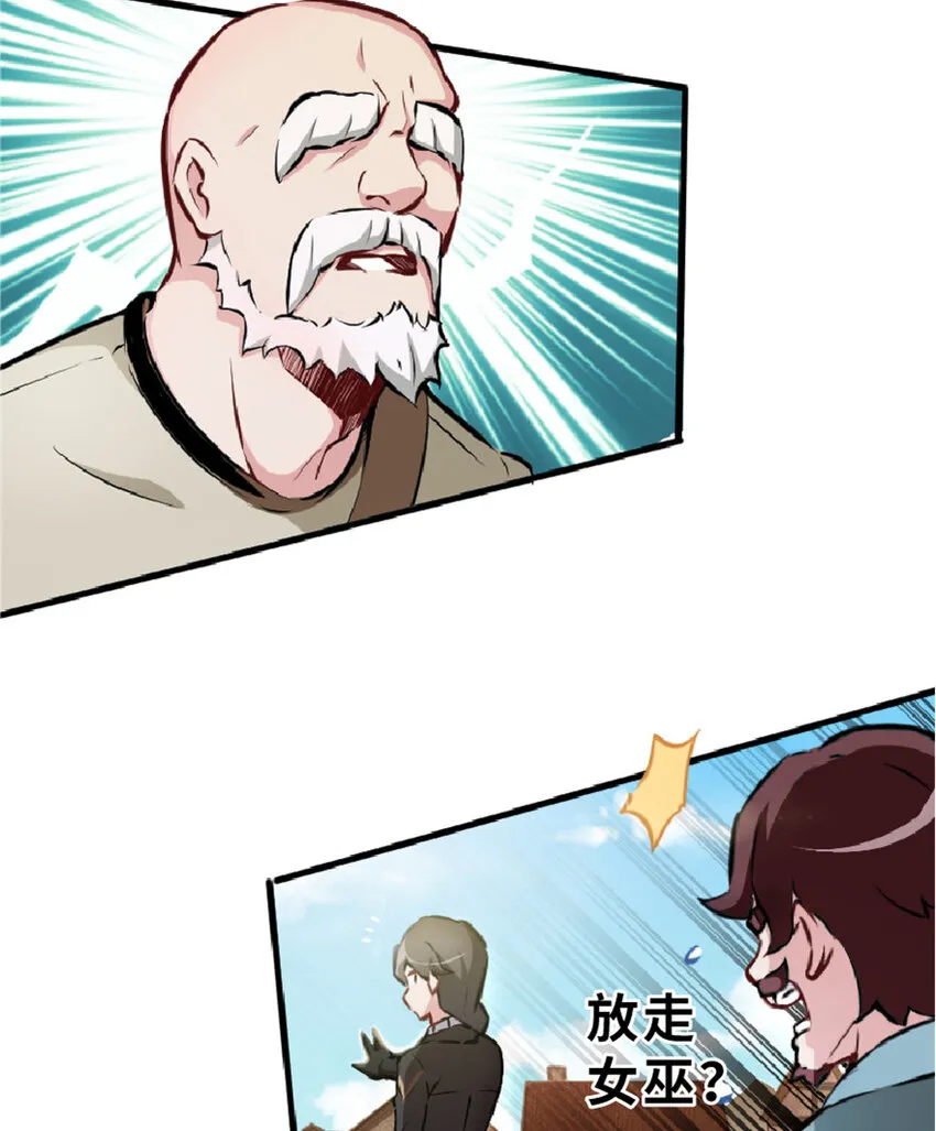 2 放开她！让我来！ 第12页