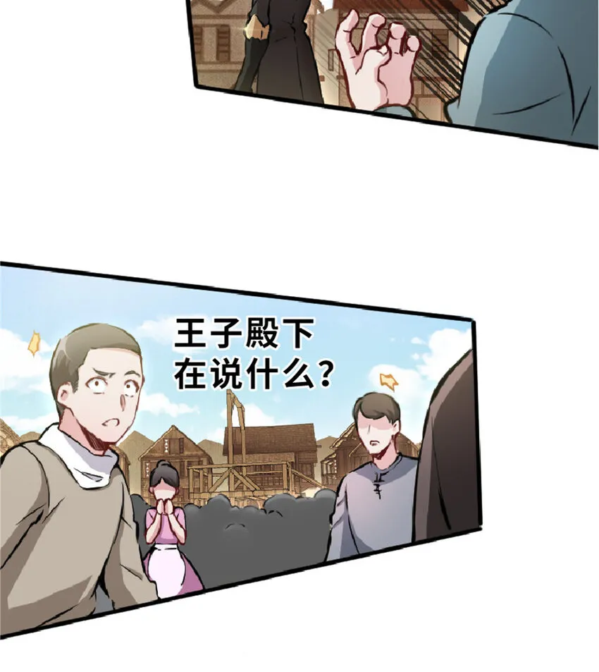 2 放开她！让我来！ 第13页