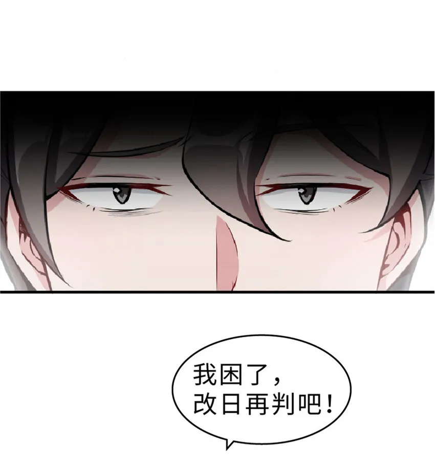 2 放开她！让我来！ 第14页