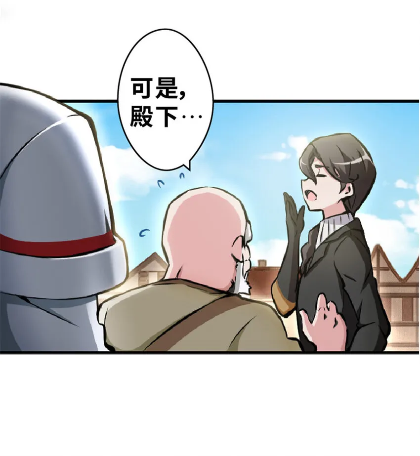 2 放开她！让我来！ 第16页