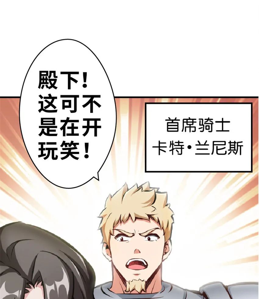 2 放开她！让我来！ 第17页