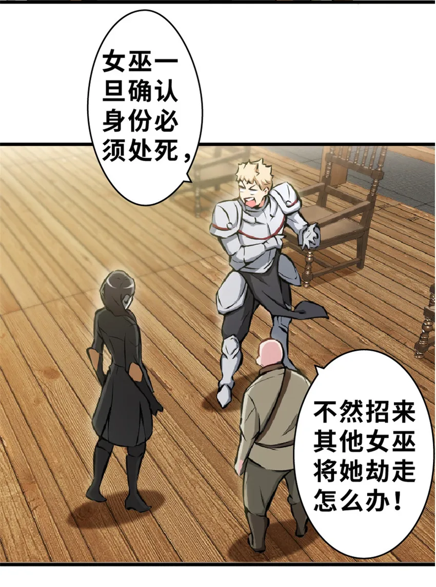 2 放开她！让我来！ 第19页
