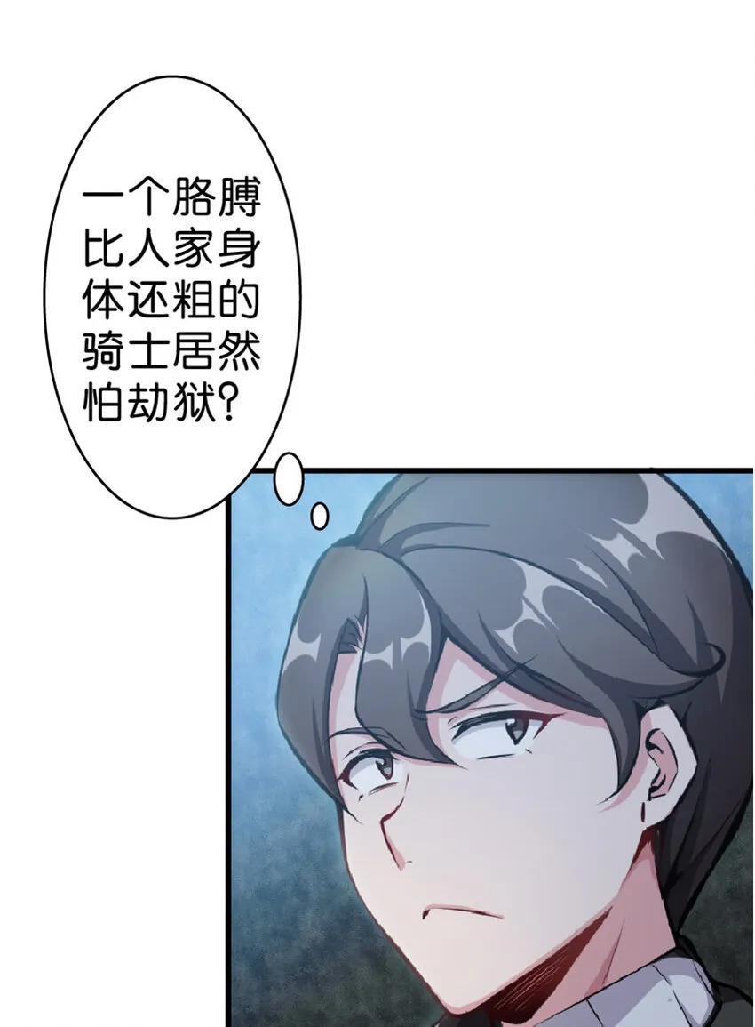 2 放开她！让我来！ 第20页