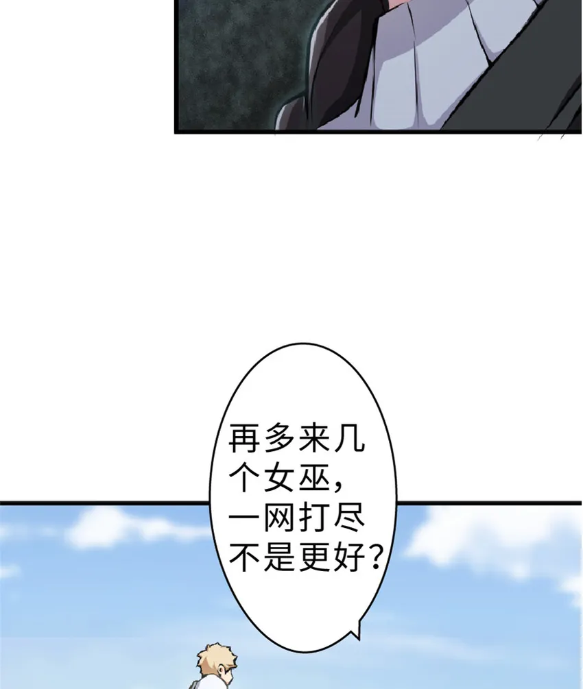 2 放开她！让我来！ 第21页