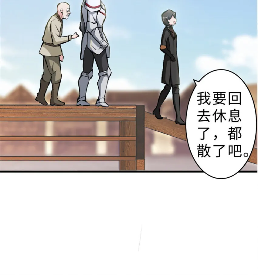 2 放开她！让我来！ 第22页