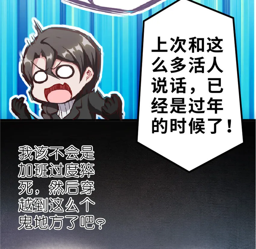 2 放开她！让我来！ 第32页