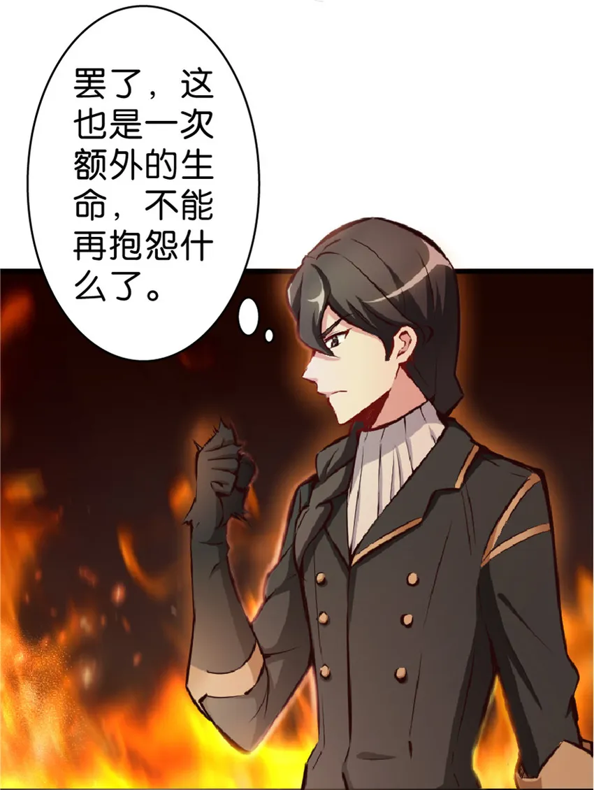 2 放开她！让我来！ 第35页