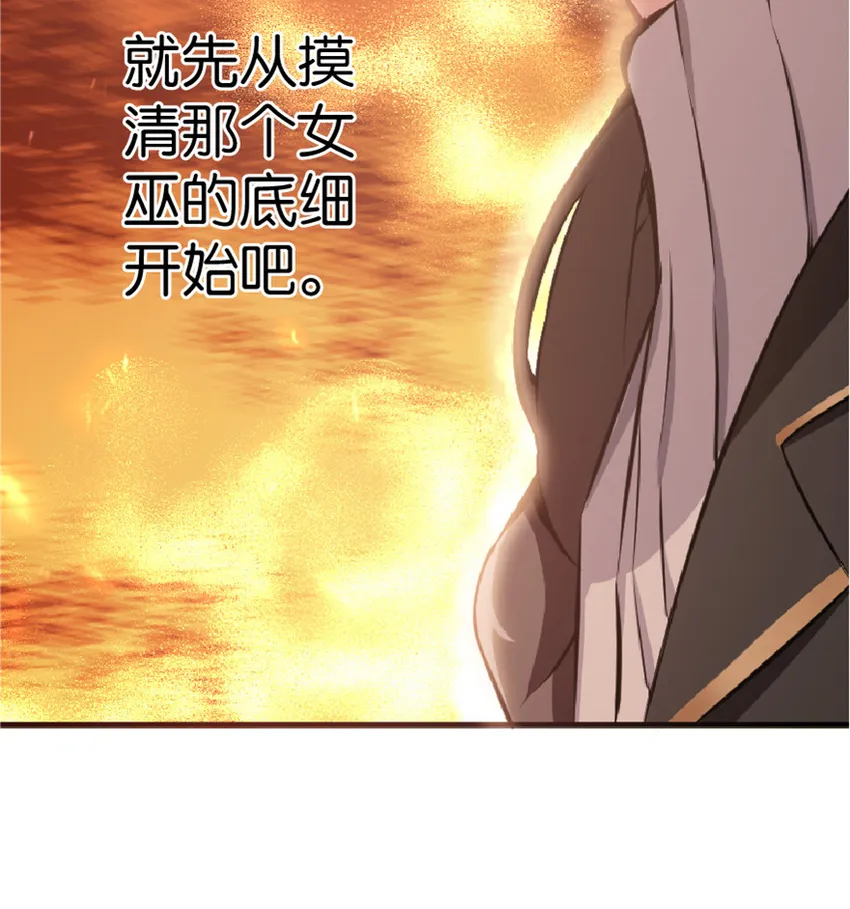2 放开她！让我来！ 第38页