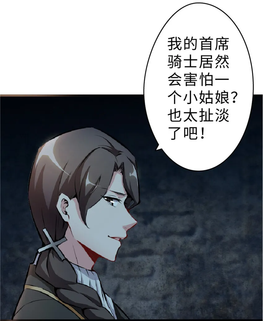 2 放开她！让我来！ 第42页