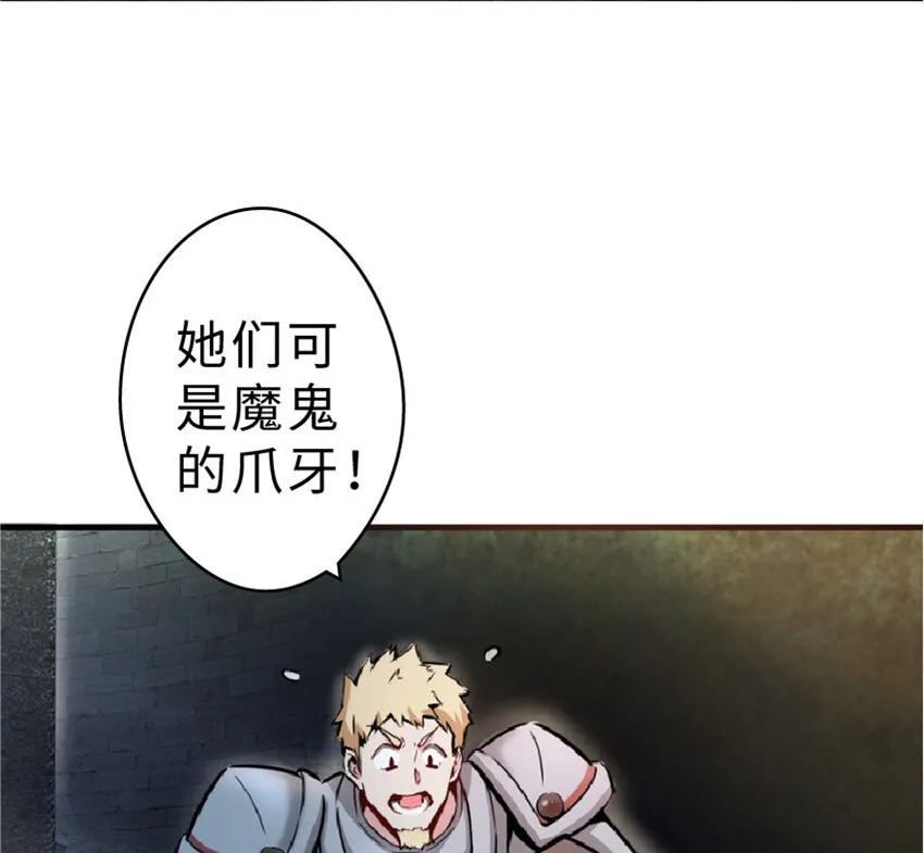 2 放开她！让我来！ 第43页