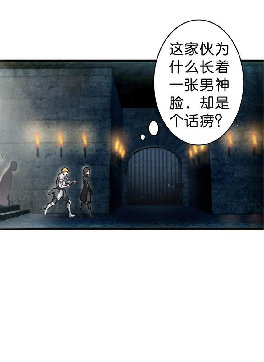2 放开她！让我来！ 第45页