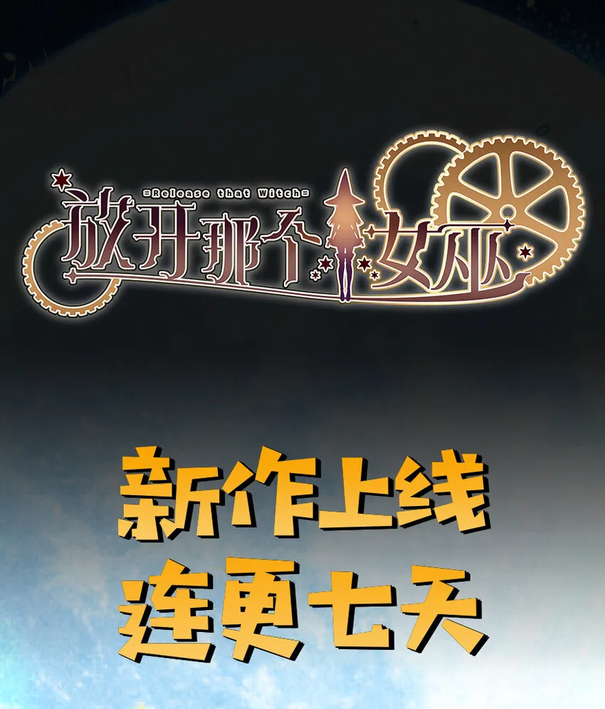 2 放开她！让我来！ 第49页