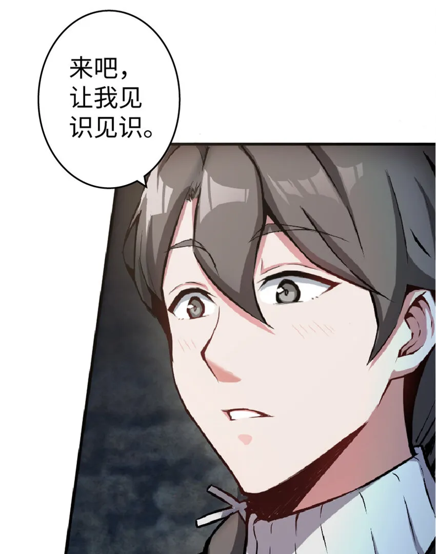 3 女巫安娜 第5页