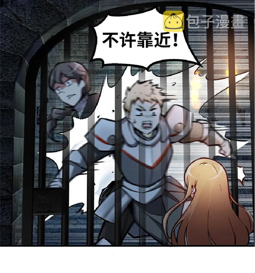 3 女巫安娜 第7页