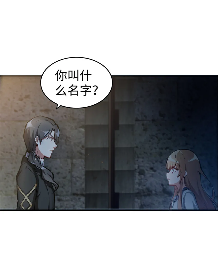 3 女巫安娜 第9页