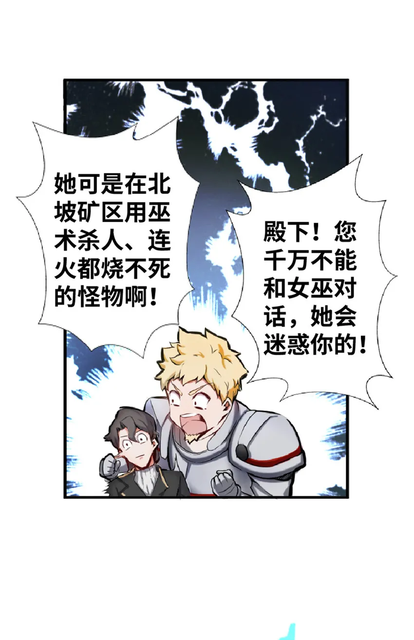 3 女巫安娜 第10页