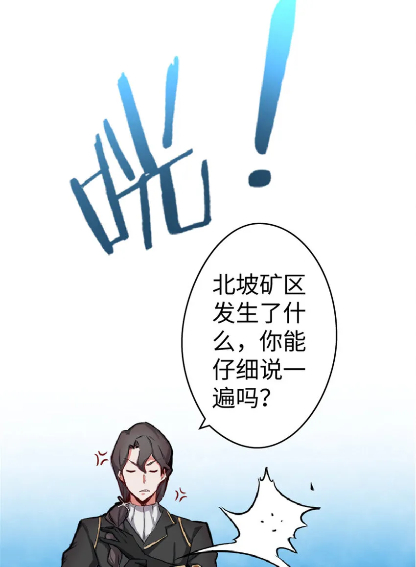 3 女巫安娜 第11页