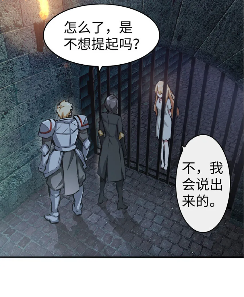 3 女巫安娜 第15页