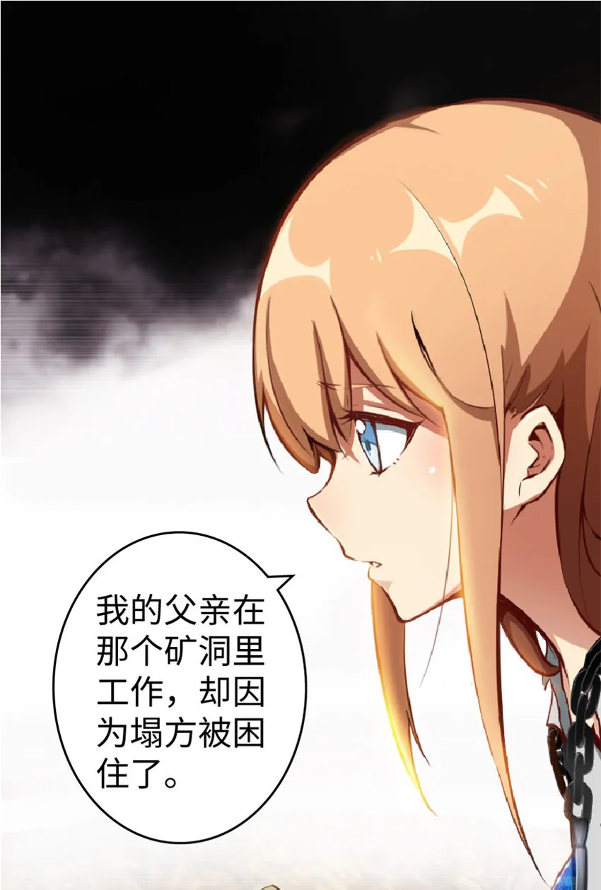 3 女巫安娜 第16页