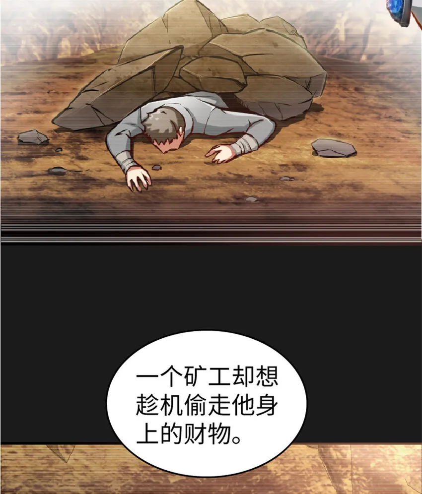 3 女巫安娜 第17页