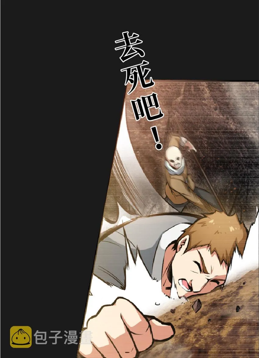 3 女巫安娜 第21页
