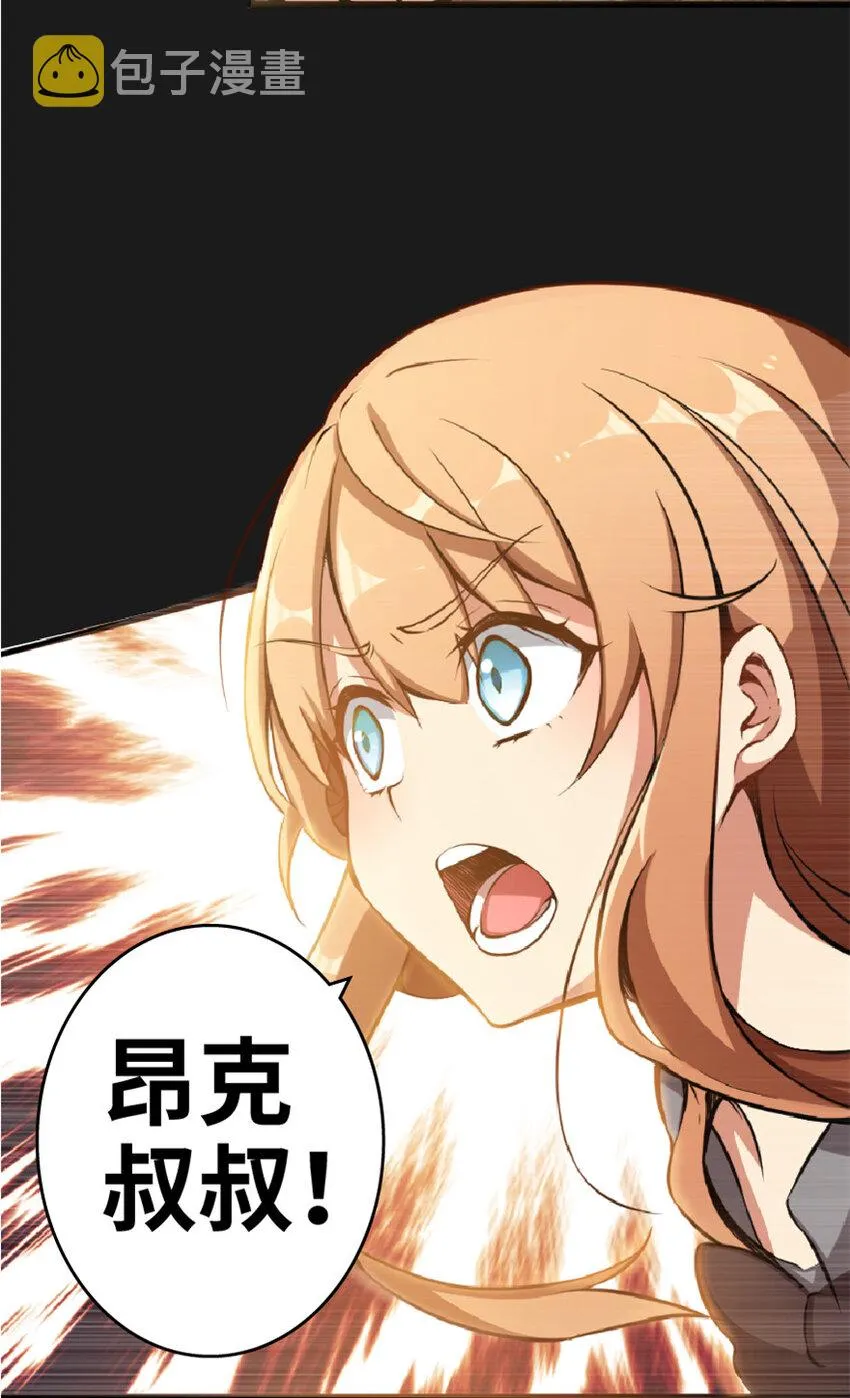 3 女巫安娜 第22页