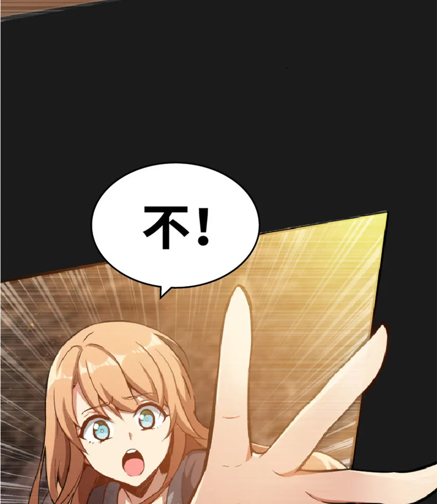 3 女巫安娜 第24页