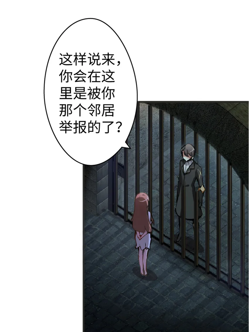 3 女巫安娜 第38页