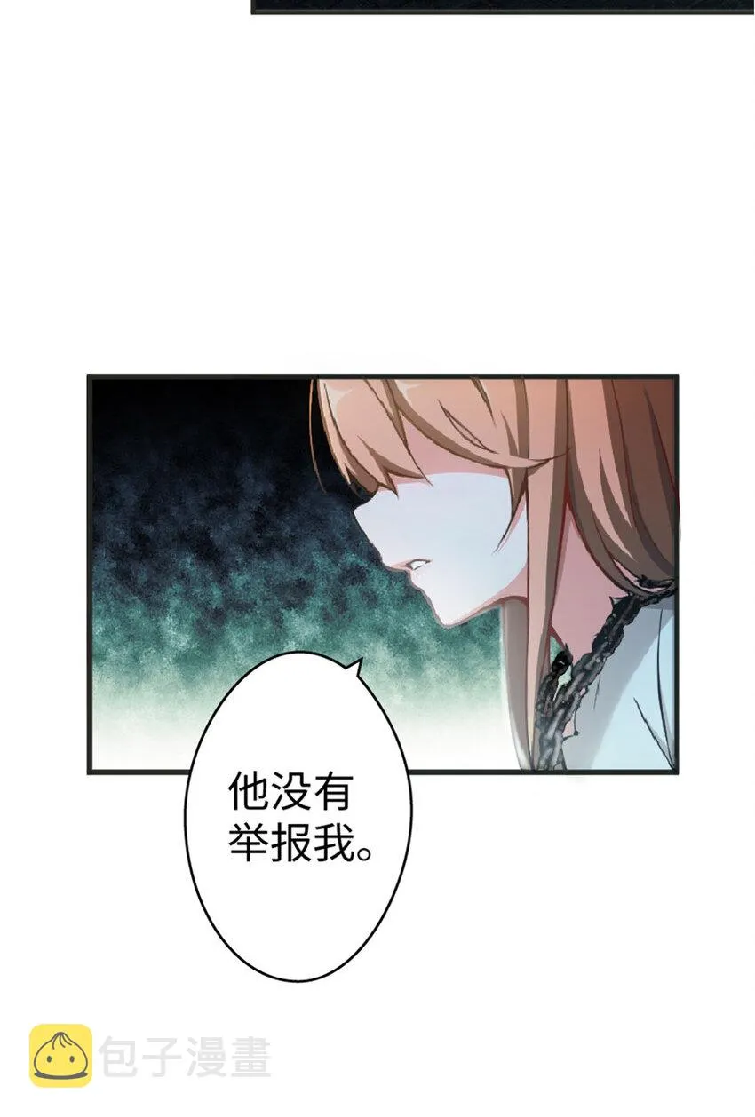 3 女巫安娜 第39页
