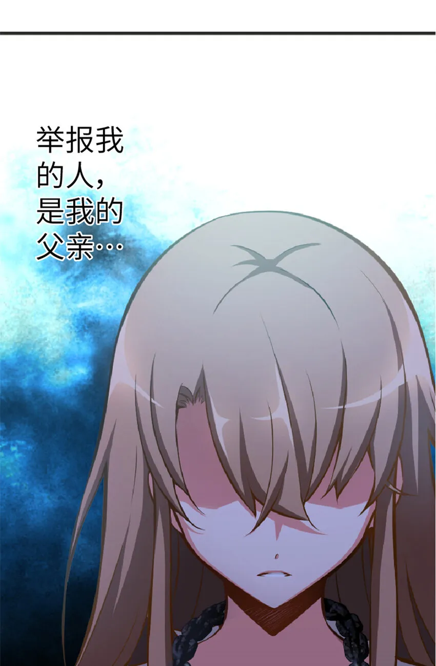 3 女巫安娜 第40页