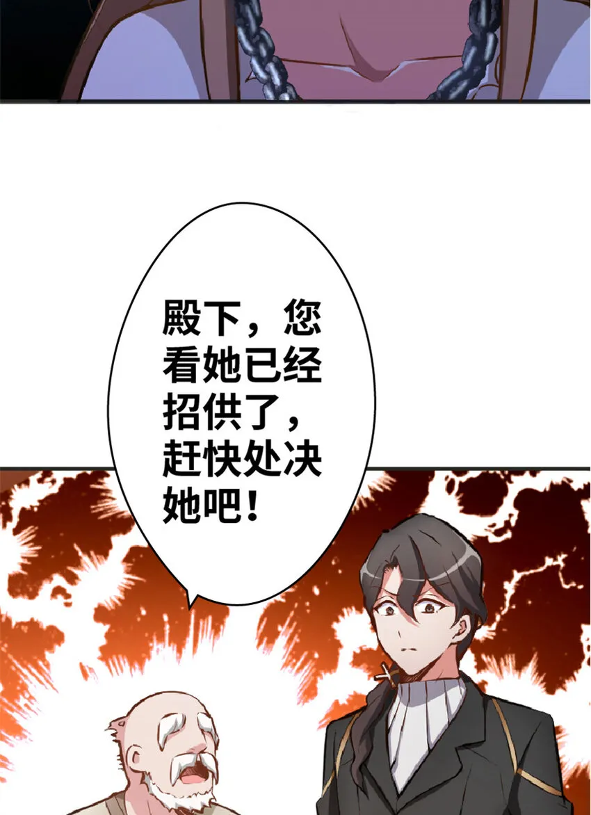 3 女巫安娜 第41页