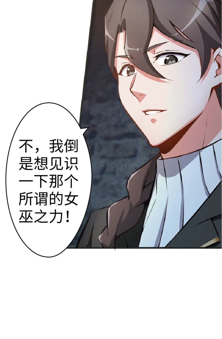 3 女巫安娜 第43页