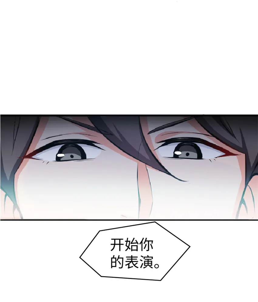 4 开始你的表演 第15页