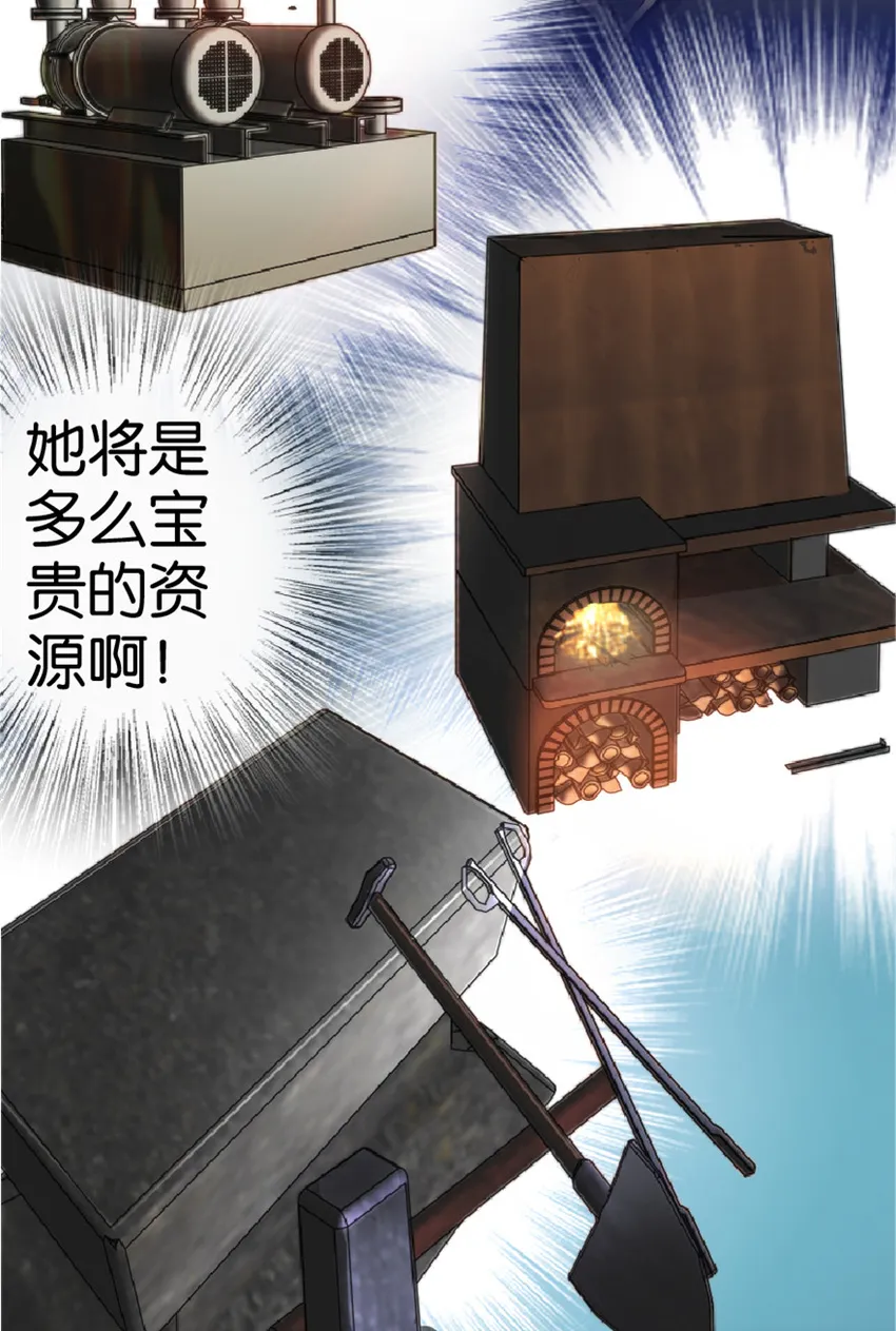 4 开始你的表演 第40页