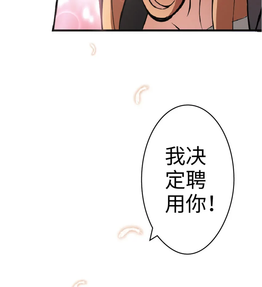 4 开始你的表演 第49页