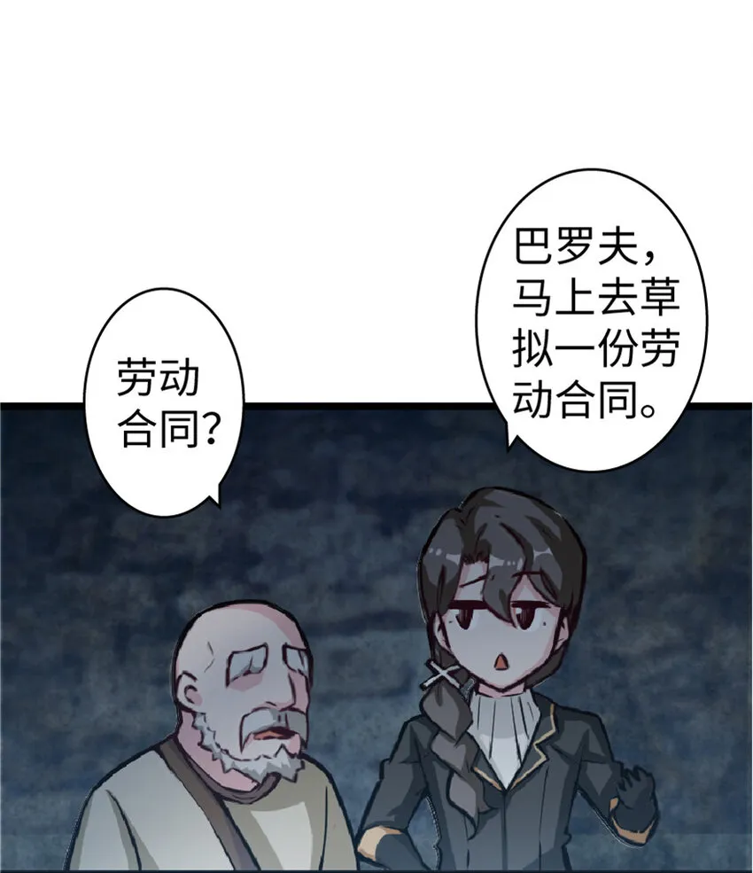 5 劳动关系正式确立 第11页