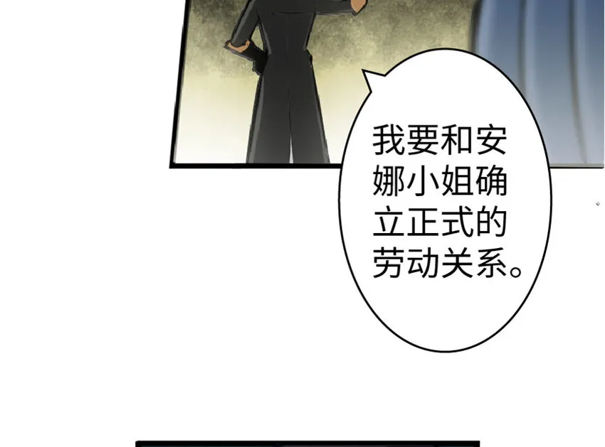 5 劳动关系正式确立 第13页