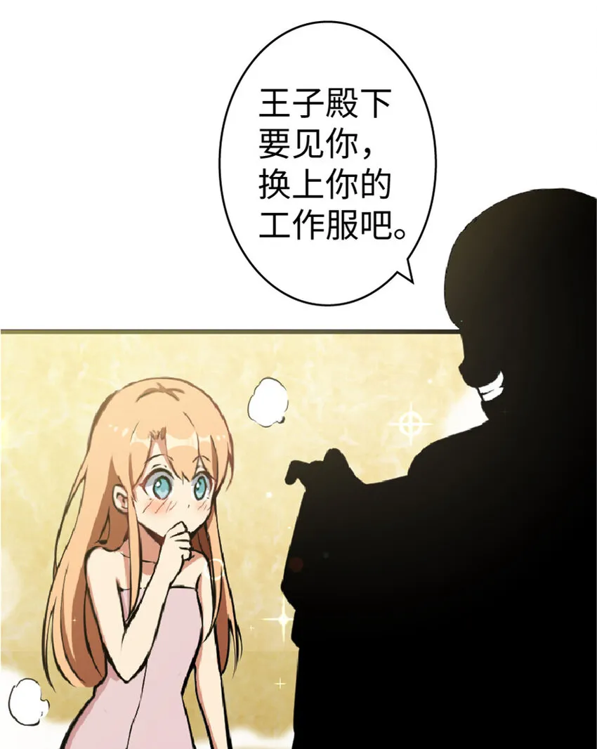 5 劳动关系正式确立 第33页