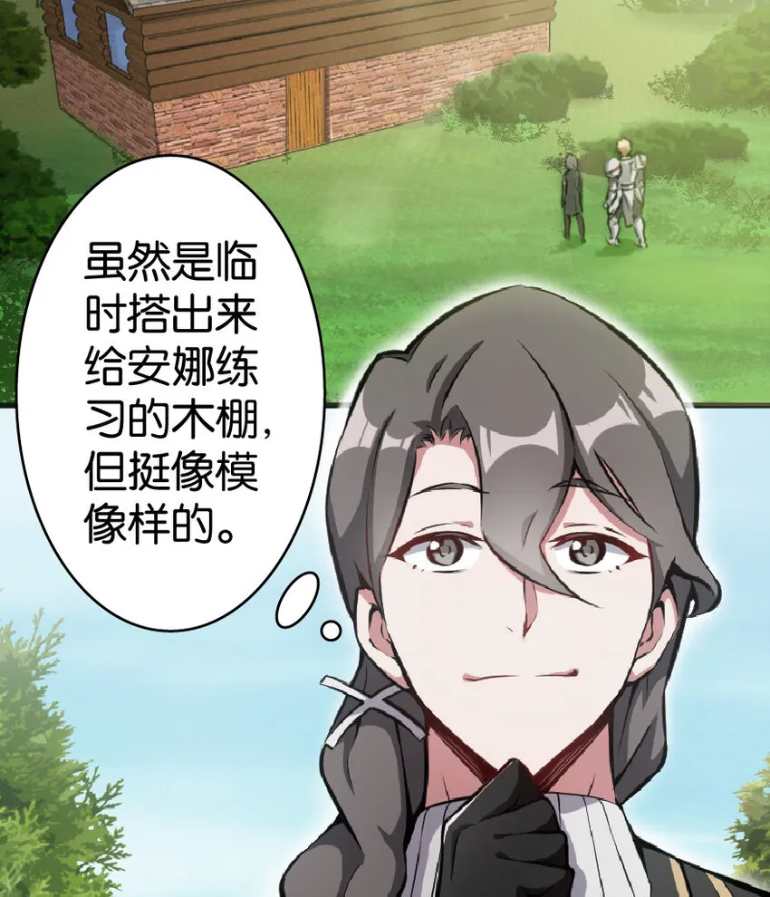 6 确认过眼神 第3页
