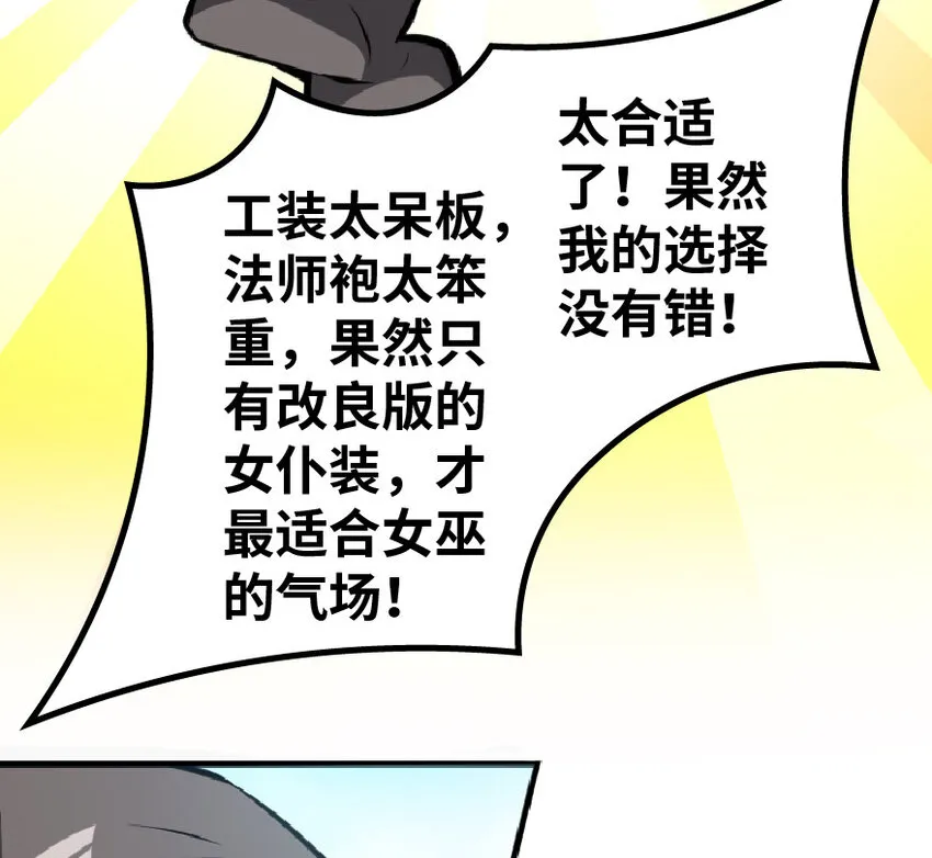 6 确认过眼神 第11页