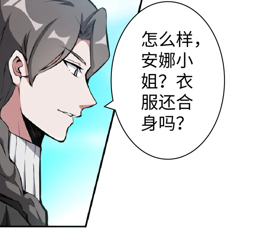 6 确认过眼神 第12页