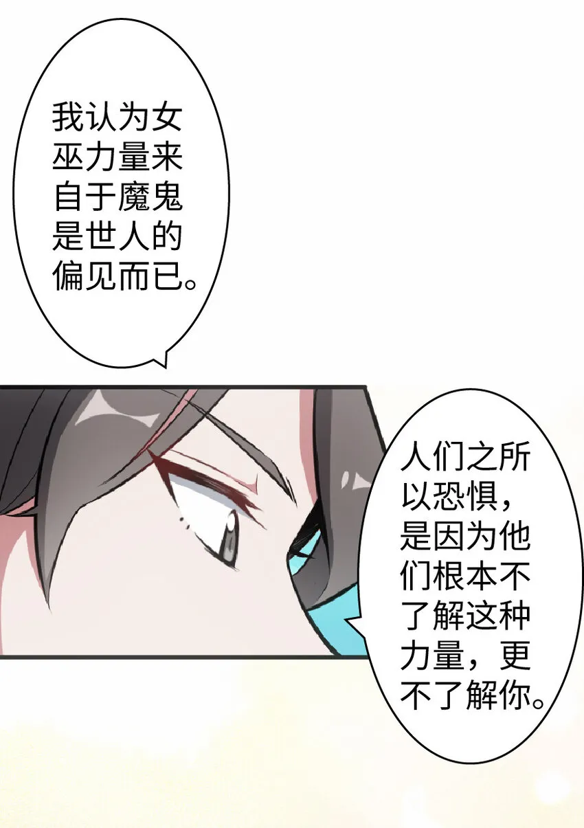 6 确认过眼神 第21页