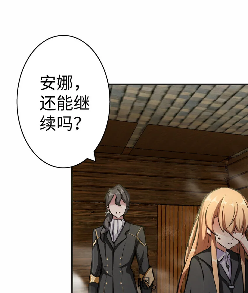 6 确认过眼神 第29页