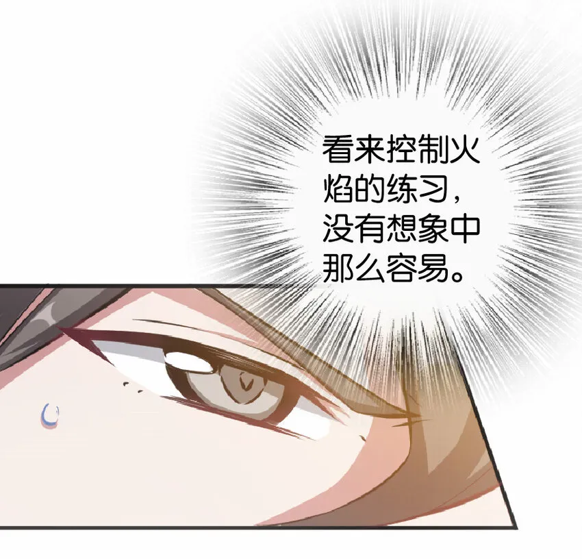 6 确认过眼神 第33页