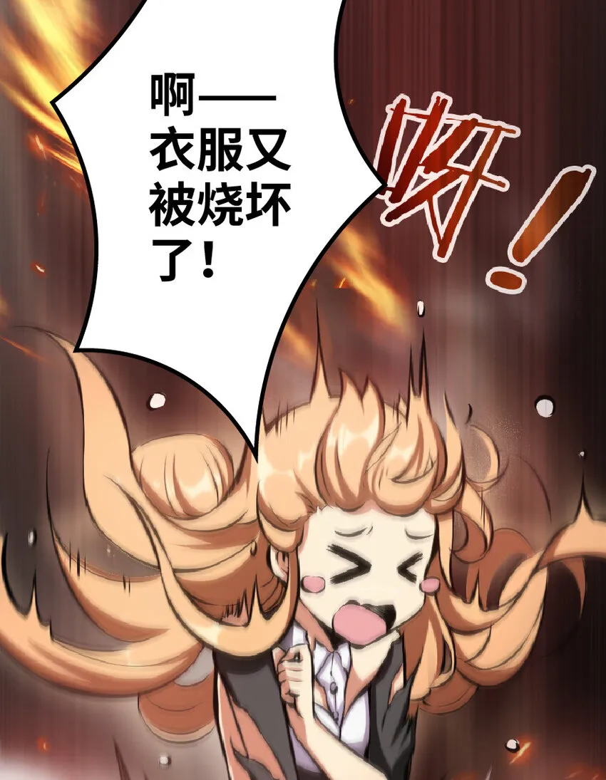 6 确认过眼神 第36页