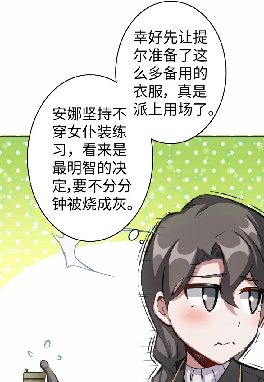 6 确认过眼神 第38页