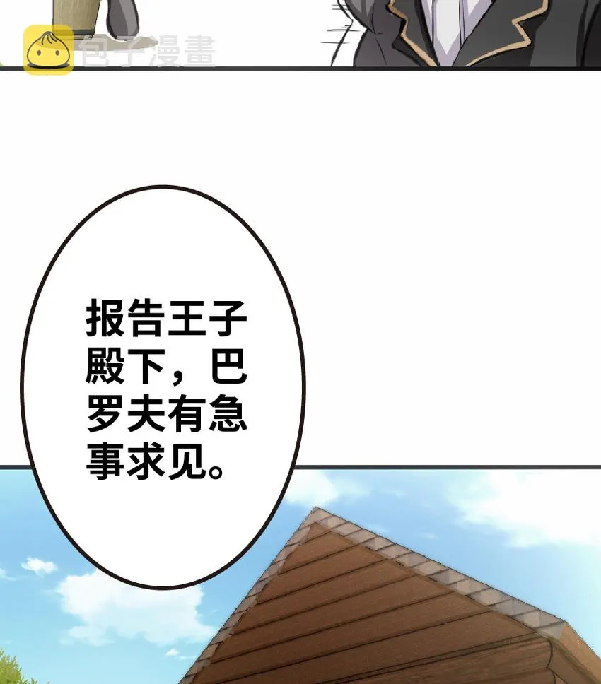 6 确认过眼神 第39页