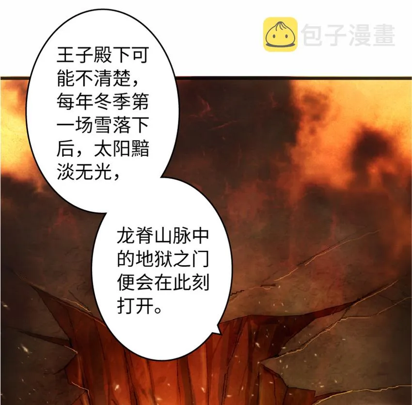 7 邪魔之月？！ 第6页