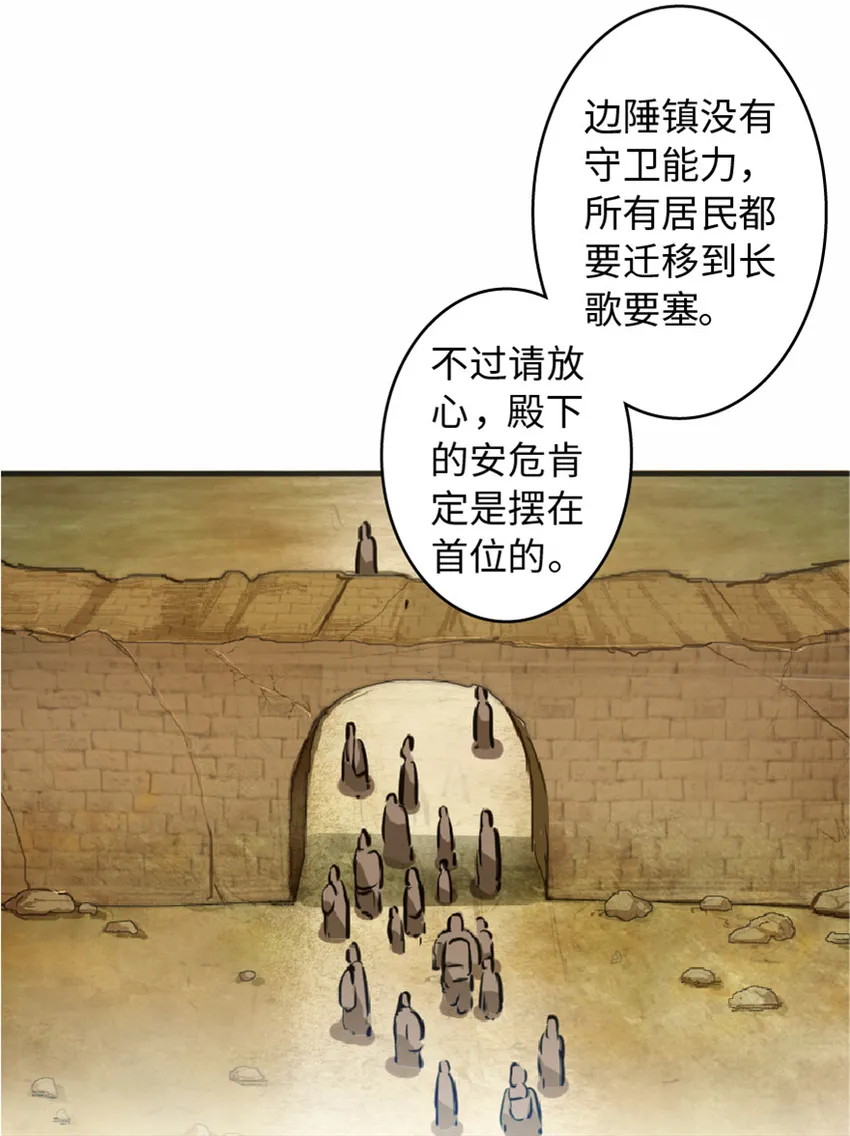 7 邪魔之月？！ 第8页